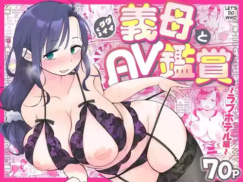 [Megitune Works] Guigui Kuru Gibo to AV Kanshou ~Love Hotel Hen~ [English] [MTL]