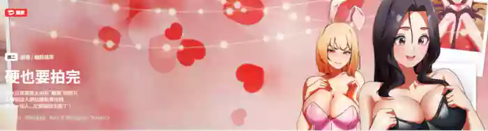 硬也要拍完 1-4 hentai manga featuring big breasts story arc by unknown artist