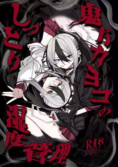 (C106) [Yukarita (Moricocco)]  Onikata Kayoko no  Shittori  Shitsudo  Kanri   (Blue Archive)