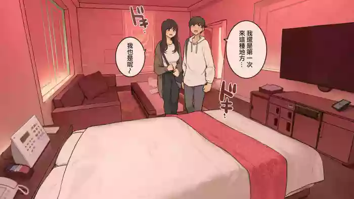 Osananajimi doshi, tere to kincho to gikochina-sa ga aritsutsu no hatsu rabuho