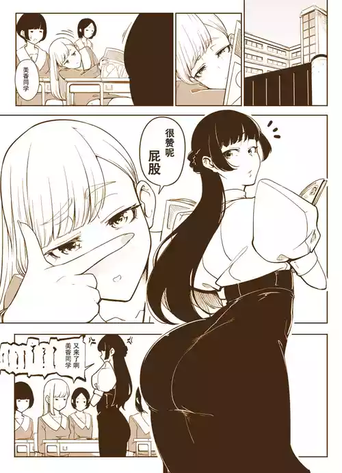 [ふぁーや] 妄想食糞ちゃん [Chinese][IC个人汉化]