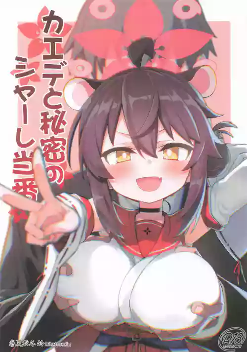 (C106) [Hitotosensou (Hitotose Rin)] Kaede to Himitsu no Schale Touban (Blue Archive)