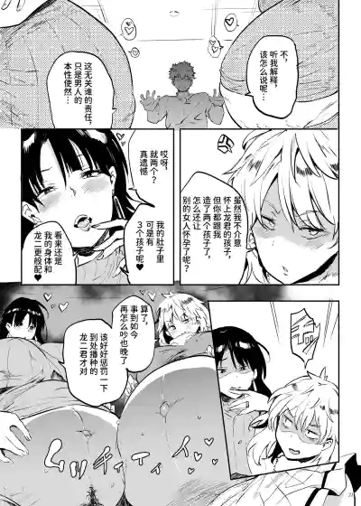 Page 20 of Kore, Haha desu. 3