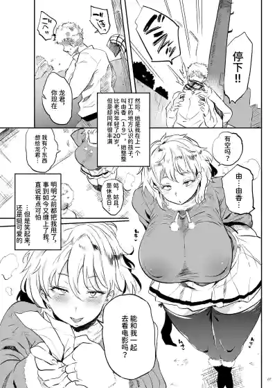 Page 6 of Kore, Haha desu. 3