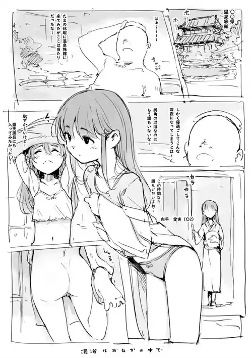 [Nanashi no Chinpoppu] Rakugai