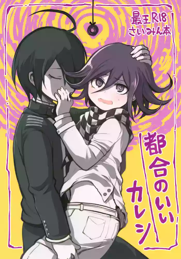 Tsugou no Ii Kareshi