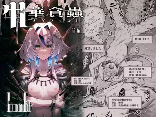 [I'm moralist (Take)] Mesuka Donmushi Ogufesuka "Zenpen"