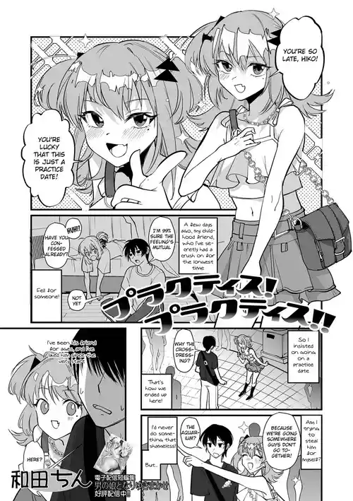 [Wada-chin] Practice! Practice!! (Gekkan Web Otoko no Ko-llection! S Vol. 112) [English] [Digital]