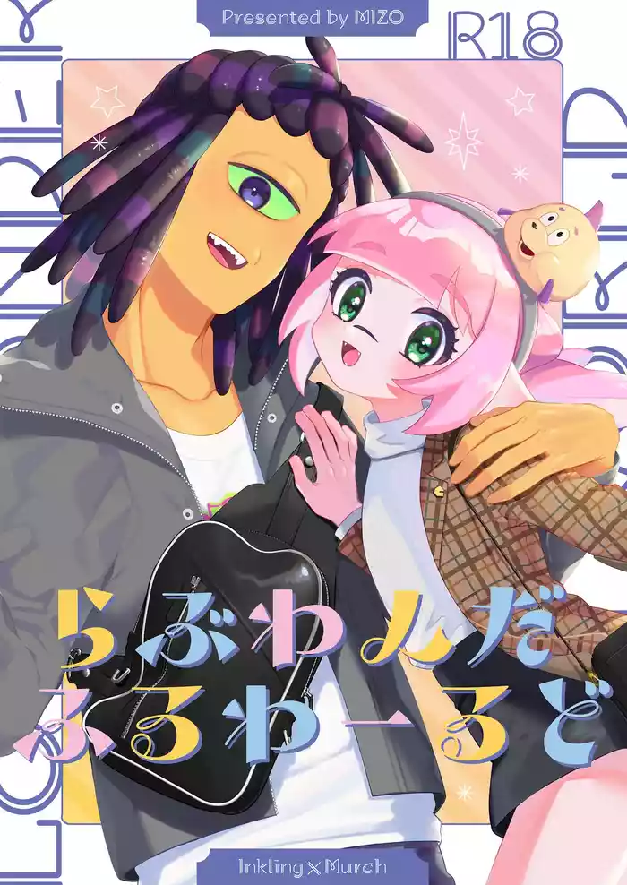 Ra Bu Wanda Furuwa Rudo