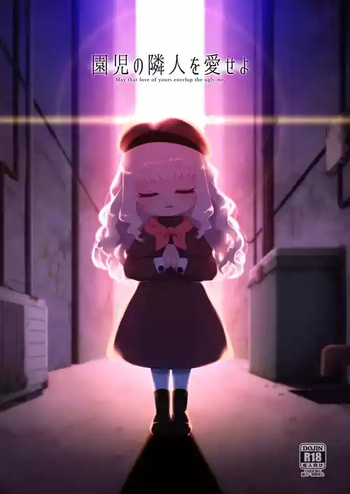 [Shichiten Battou (Miyasaka Takaji)] Enji no Rinjin o Aiseyo -May that love of yours envelop the ugly me- | Love thy Preschooler Neighbour. [English] [DeppoTL] [Digital]