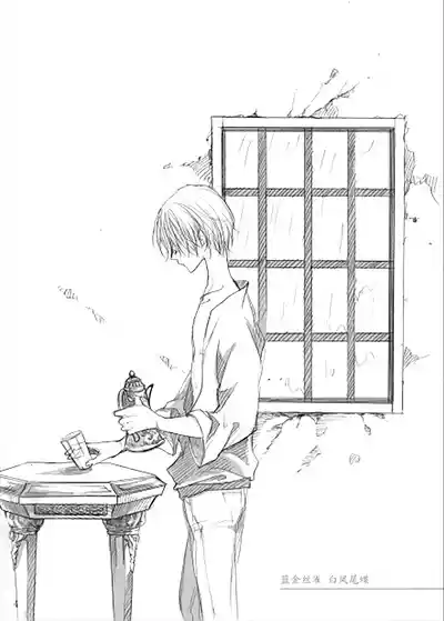 Page 3 of 青いカナリヤ 白いアゲハ