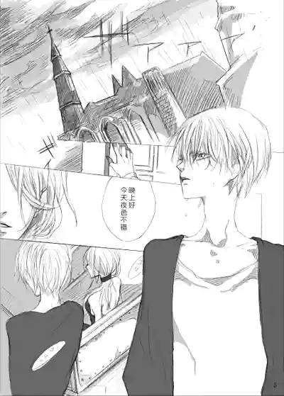 Page 4 of 青いカナリヤ 白いアゲハ