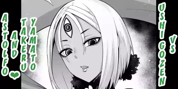 Ushi Gozen vs YamaTake & Astolfo