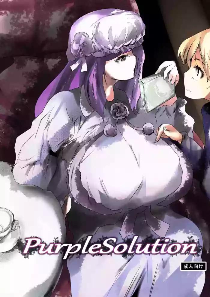 purple solution