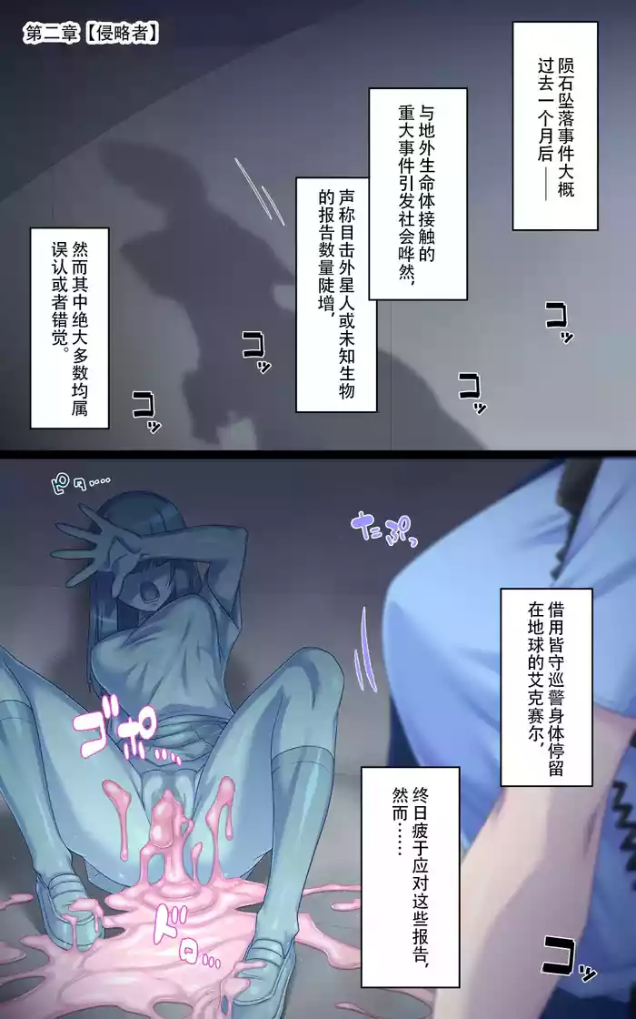 女巨人艾珂赛尔2（汉化）