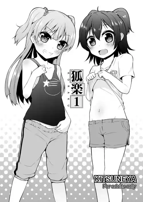 Koraku 1
