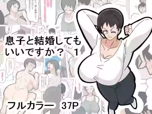 [18master] Musuko to Kekkon Shite mo Ii desu ka? - Can I Marry My Biological Son? [English]