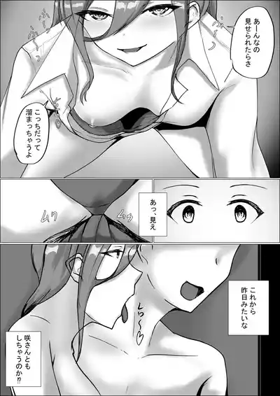 Page 35 of Otaku-kun Kyou mo Chinpo Tsukawasete!