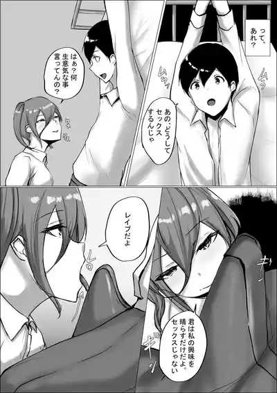Page 36 of Otaku-kun Kyou mo Chinpo Tsukawasete!