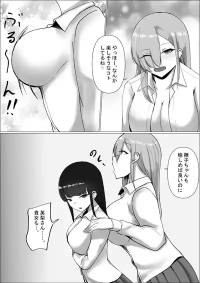 Page 47 of Otaku-kun Kyou mo Chinpo Tsukawasete!