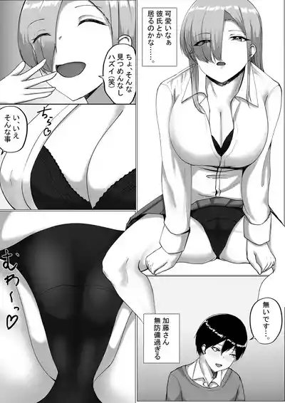 Page 9 of Otaku-kun Kyou mo Chinpo Tsukawasete!