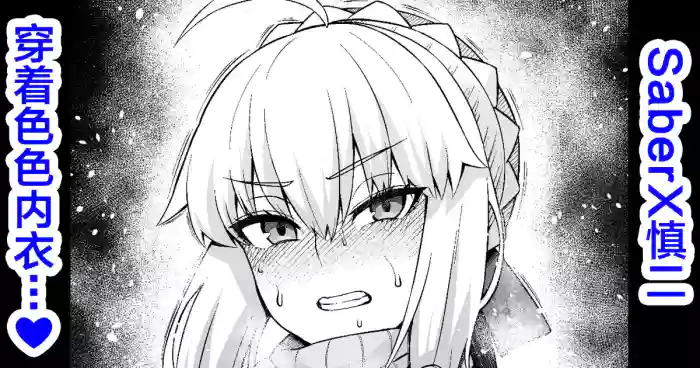 Seibā, Shinji ni asoba reru ❤