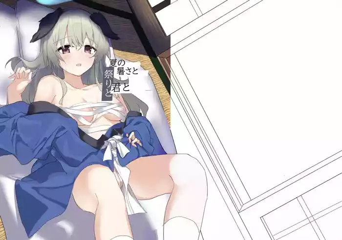 Natsu no Atsusa to Matsuri to Kimi to