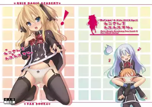 [Botugo (RYO)] Neko-san o Wafuwafu Suyu. (QUIZ MAGIC ACADEMY) [Digital]