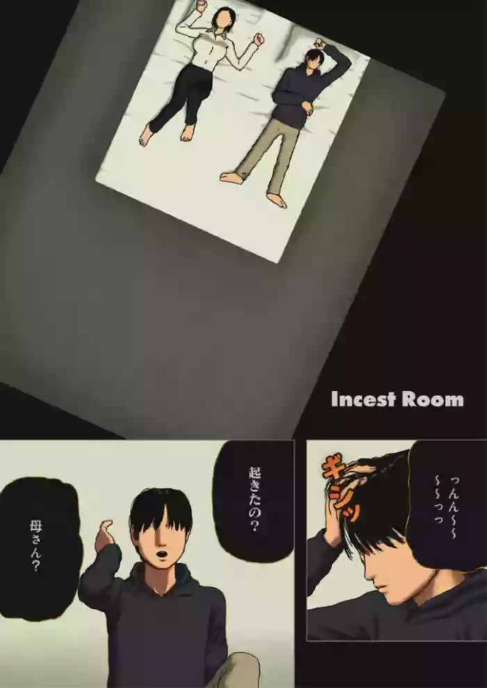 Incest Room