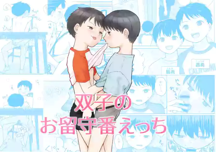 Futago no orushuban etchi