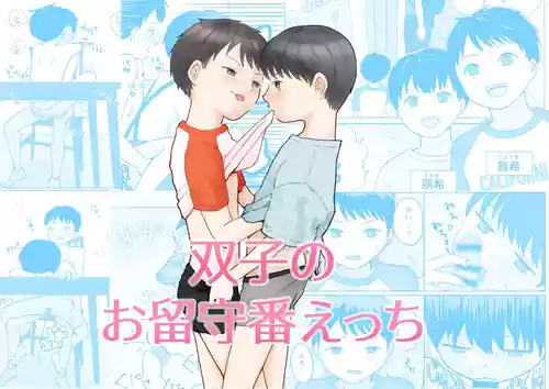 [Koushi Kondou] Futago no orushuban etchi [Digital]