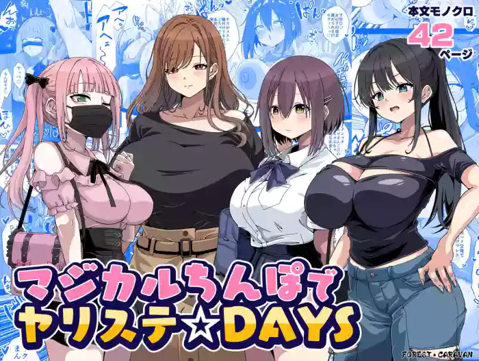 Magical Chinpo de Yarisute ☆ DAYS