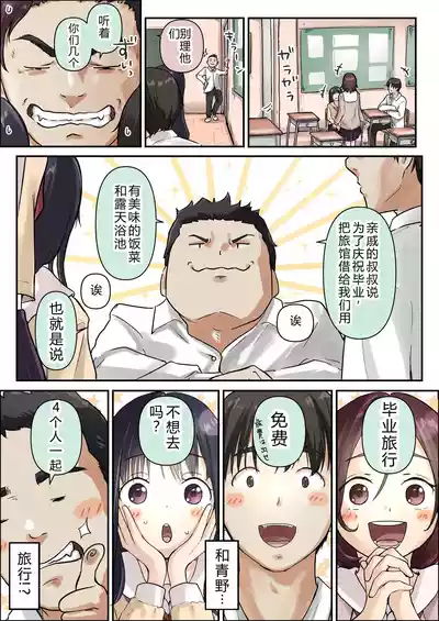 Page 10 of Ao ga Tokeru