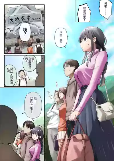 Page 12 of Ao ga Tokeru
