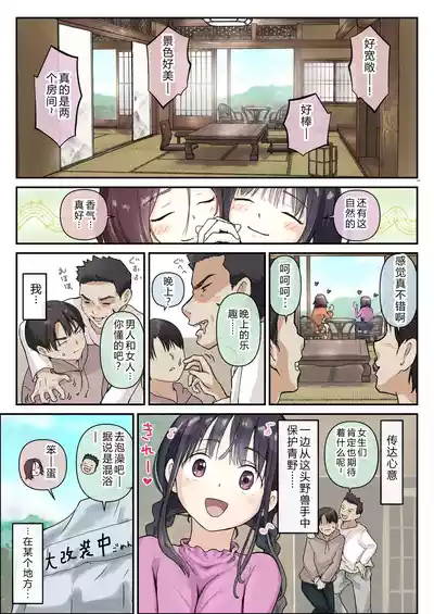 Page 14 of Ao ga Tokeru