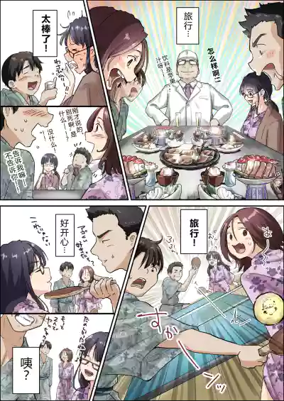 Page 18 of Ao ga Tokeru