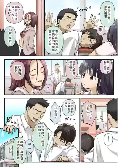 Page 5 of Ao ga Tokeru