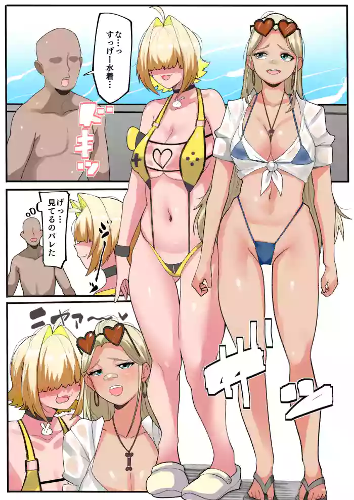 Elegg to Centi no Ecchi na Karakai