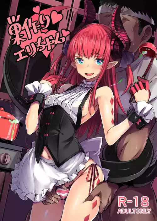 [kanemasita (Kaneta)] Suzukuri Eli-chan (Fate/Grand Order) [Digital]