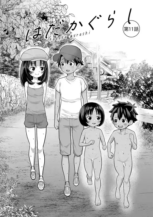 [Agata] Hadakagurashimatsuri Ch. 11 (Hadakagurashimatsuri) [Chinese] [Digital]