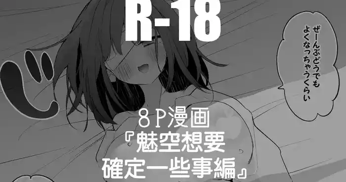 聖園ミカは意地悪されたい編