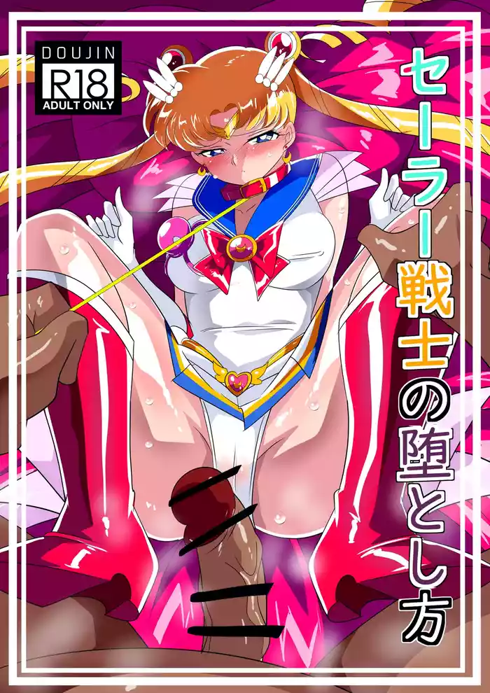 Sē◯ ｰ Senshi No duò To shi Hō gallery cover
