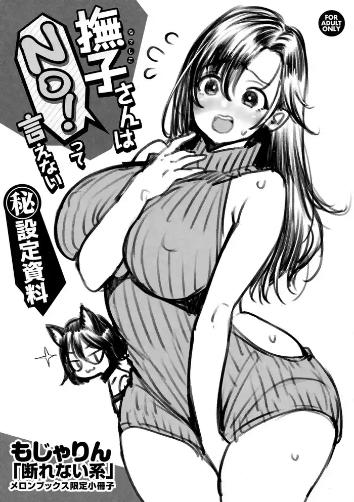 Kotowarenaikei Melonbooks Tokuten 8P Leaflet