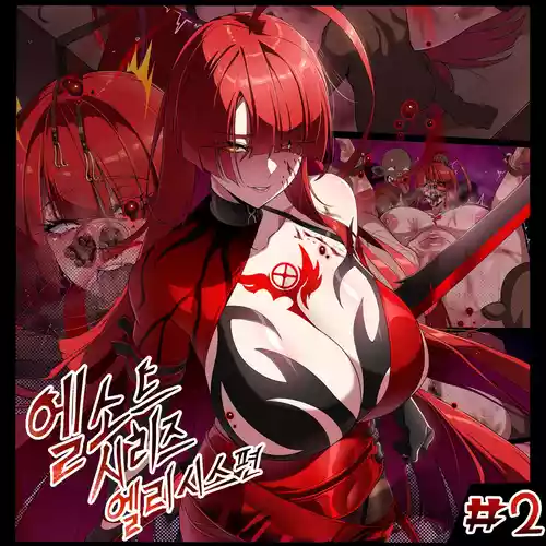[lestart] ELSWORD Series  2#ELESIS B Queen  (Elsword)(Chinese) [迪克萨科个人AI润色]