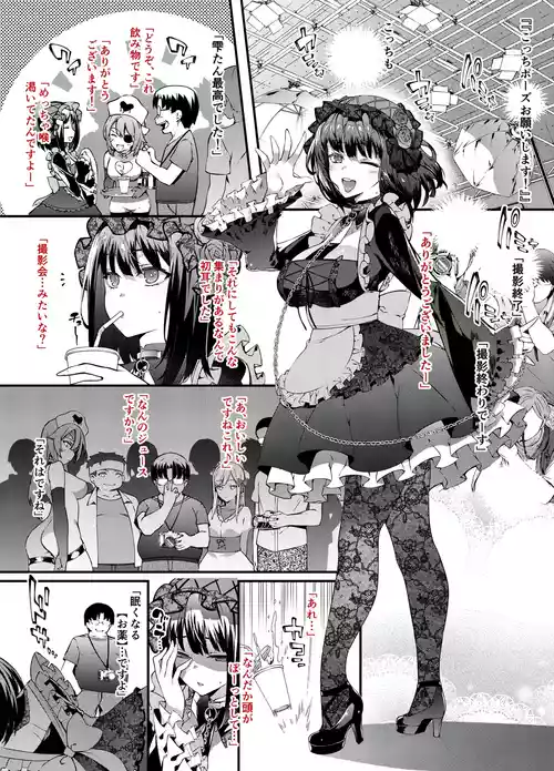 [橘由宇] 着せ恋 雫たん〇姦