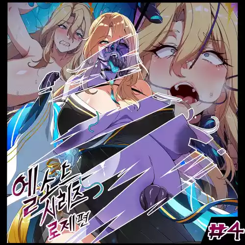 [lestart] ELSWORD Series  4#ROSE Prime Operator H  (Elsword)(Chinese) [迪克萨科个人AI润色]