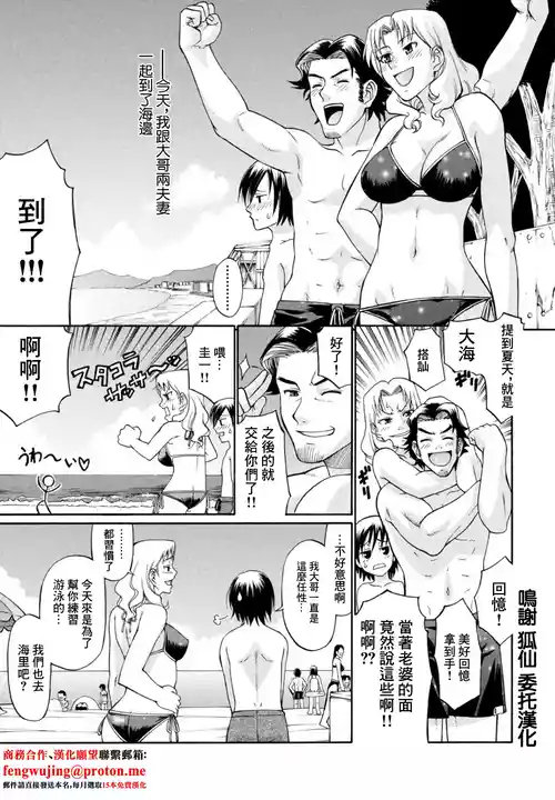 [Chiba Toshirou] Nariyuki Seaside | 隨性而為的海灘之旅 (COMIC Penguin Club 2025-10) [Chinese] [Digital]