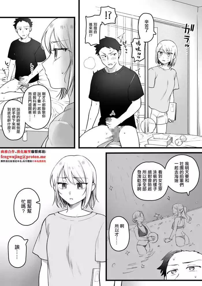 Onanie no Enchousen Jou ni Aru Sex