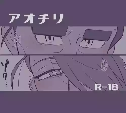 [Sumaki] Aochiri (Pokémon SV)