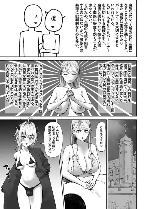 [Sujou no Saba (Sabakan)] Hatsu no Manga